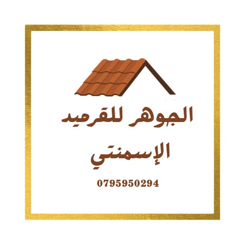 شعار الجوهر